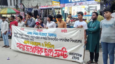শিক্ষা দিবসে সমাজতান্ত্রিক ছাত্র ফ্রন্টের সমাবেশ