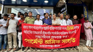 টেক্সলাইন গার্মেন্টে শ্রমিক নির্যাতনের প্রতিবাদে বিক্ষোভ