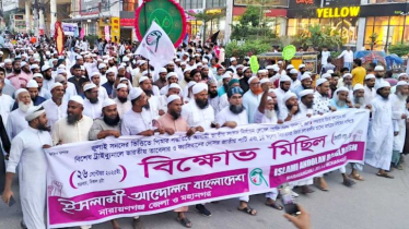 পিআর পদ্ধতিসহ ৫ দাবিতে ইসলামী আন্দোলনের বিক্ষোভ মিছিল