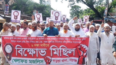 জুলাই সনদের আইনি ভিত্তিসহ ৬ দাবিতে খেলাফত মজলিসের বিক্ষোভ