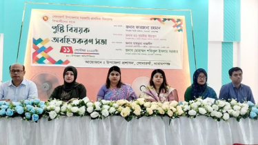 সোনারগাঁয়ে উপজেলা প্রশাসনের আয়োজনে পুষ্টি বিষয়ক অবহিতকরণ সভা