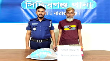 সিদ্ধিরগঞ্জে গাঁজাসহ মাদক কারবারি গুলজার গ্রেপ্তার