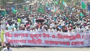 নারায়ণগঞ্জে ঈদে মিলাদুন্নবী উপলক্ষে জশনে জুলুস