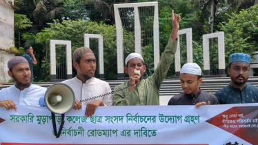 মুড়াপাড়া কলেজে ছাত্র সংসদ নির্বাচনের দাবি