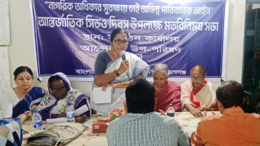 “নাগরিক অধিকার সুরক্ষায় চাই অভিন্ন পারিবারিক আইন”
