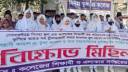 সোনারগাঁয়ে শিক্ষার্থীর ওপর হামলা ও শ্লীলতাহানির প্রতিবাদে মানববন্ধন