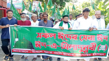 সাবদীতে ঈদে মিলাদুন্নবী (সঃ) উপলক্ষে জুলুস মিছিল