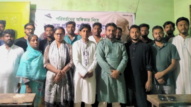 গণসংহতি আন্দোলন সিদ্ধিরগঞ্জ থানা কমিটি পুনর্গঠিত
