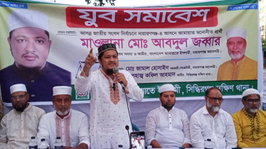 ‘ন্যায় ও ইনসাফভিত্তিক রাষ্ট্র গঠনে সৎ নেতৃত্বের বিকল্প নেই’