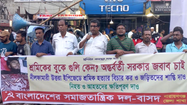নীলফামারী ইপিজেডে শ্রমিক হত্যার বিচার ও ক্ষতিপূরণের দাবি