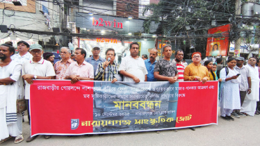 ‘মব নিয়ন্ত্রণের’ দাবিতে সাংস্কৃতিক জোটের মানববন্ধন