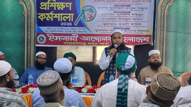 গণসমাবেশ সফল করার আহ্বান ইসলামী আন্দোলনের