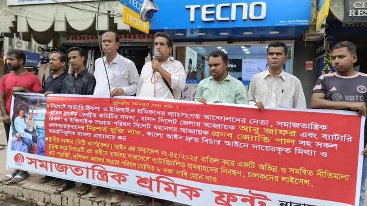 শ্রমিক নেতাদের মুক্তির দাবিতে নগরীতে বিক্ষোভ