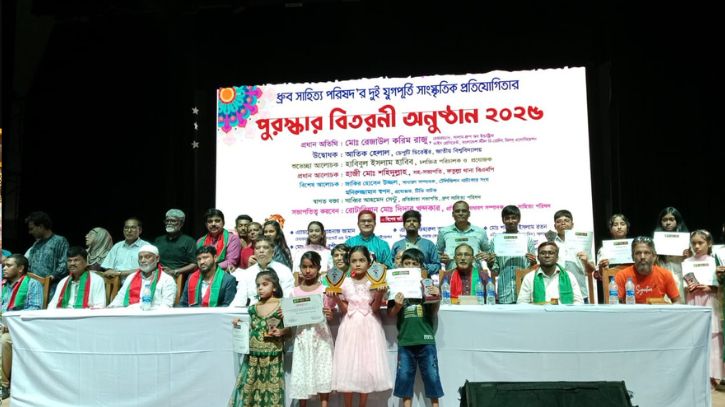 ধ্রুব সাহিত্য পরিষদের দুই যুগপূর্তির পুরস্কার বিতরণী ধ্রুব সাহিত্য পরিষদের দুই যুগপূর্তির পুরস্কার বিতরণী