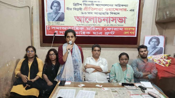 প্রীতিলতা ওয়াদ্দারের আত্মহুতি দিবসে আলোচনা সভা