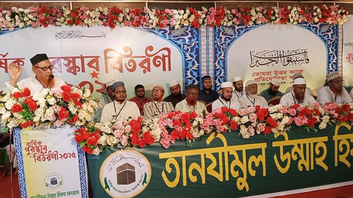 তানযীমুল উম্মাহ জাতিকে স্বপ্ন দেখাচ্ছে: ড. রফিকুর রহমান মাদানী তানযীমুল উম্মাহ জাতিকে স্বপ্ন দেখাচ্ছে: ড. রফিকুর রহমান মাদানী