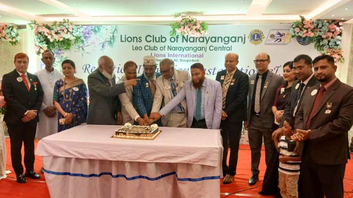 লায়ন্স ক্লাব অব নারায়ণগঞ্জের চার্টার নাইট অনুষ্ঠিত