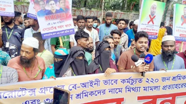 ঢাকায় এ্যাসরোটেক্স শ্রমিকদের মানববন্ধন