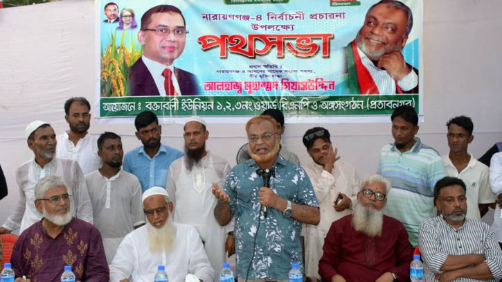 দেশের মানুষ অধীর আগ্রহে অপেক্ষা করছে নির্বাচনের জন্য: গিয়াসউদ্দিন দেশের মানুষ অধীর আগ্রহে অপেক্ষা করছে নির্বাচনের জন্য: গিয়াসউদ্দিন