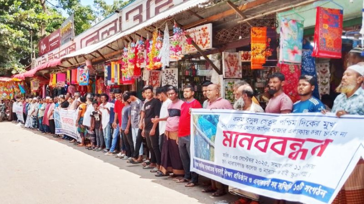 কদমরসুল সেতুর পশ্চিমাংশের মুখ পরিবর্তনের দাবিতে মানববন্ধন কদমরসুল সেতুর পশ্চিমাংশের মুখ পরিবর্তনের দাবিতে মানববন্ধন