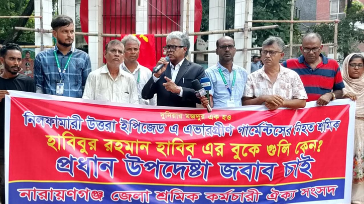 নীলফামারি ইপিজেডে শ্রমিক হত্যার প্রতিবাদে নারায়ণগঞ্জে বিক্ষোভ নীলফামারি ইপিজেডে শ্রমিক হত্যার প্রতিবাদে নারায়ণগঞ্জে বিক্ষোভ