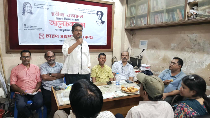 রবীন্দ্রনাথ ঠাকুর ও কাজী নজরুল ইসলাম স্মরণে আলোচনা সভা রবীন্দ্রনাথ ঠাকুর ও কাজী নজরুল ইসলাম স্মরণে আলোচনা সভা