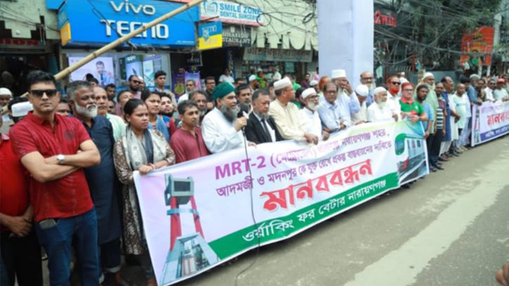 এমআরটি লাইন-২ প্রকল্পে নারায়ণগঞ্জকে যুক্ত করার দাবি