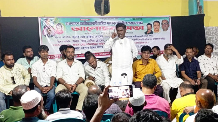 বন্দরে শ্রমিক দলের আলোচনা সভা