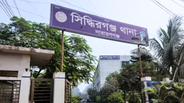 সিদ্ধিরগঞ্জে পুকুর থেকে অর্ধগলিত মরদেহ উদ্ধার