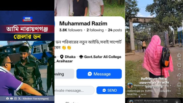 ফ্যাক্টচেক: ‘আমি নারায়ণগঞ্জের ডন’ ভাইরাল ভিডিওটি সচেতনতামূলক কনটেন্ট