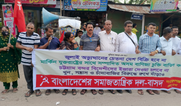 জুলাই গণ-অভ্যুত্থানের চেতনা বাস্তবায়নের দাবিতে বাসদের সমাবেশ