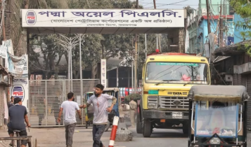 পদ্মা অয়েল ডিপোতে ঢুকে কর্মকর্তা-কর্মচারীদের হুমকির অভিযোগ
