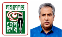 এফবিসিসিআইয়ের প্রশাসক ফজলুল হককে নারায়ণগঞ্জ প্রেস ক্লাবের অভিনন্দন এফবিসিসিআইয়ের প্রশাসক ফজলুল হককে নারায়ণগঞ্জ প্রেস ক্লাবের অভিনন্দন
