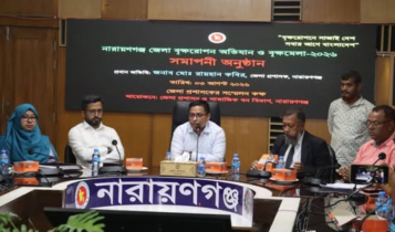 বৃক্ষরোপণে জনসচেতনতা বাড়ানোর আহ্বান জেলা প্রশাসকের