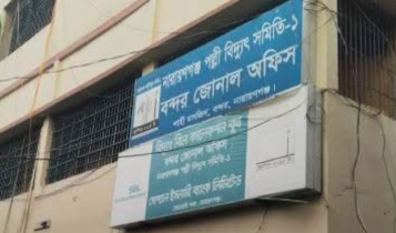 চাহিদার অর্ধেকও মিলছে না বিদ্যুৎ, বন্দরে তীব্র লোডশেডিংয়ে জনদুর্ভোগ