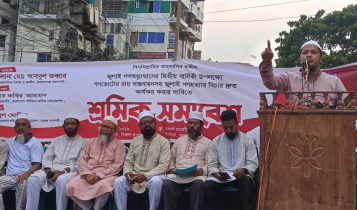 জুলাই সনদ বাস্তবায়ন সময়ের দাবি: শ্রমিক ফেডারেশনের সমাবেশে বক্তারা