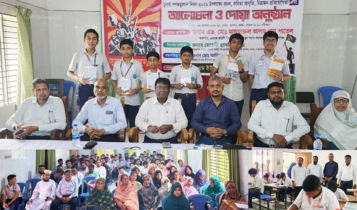 বিএম ইউনিয়ন স্কুল-অ্যান্ড-কলেজে জুলাই গণঅভ্যুত্থান দিবস পালিত