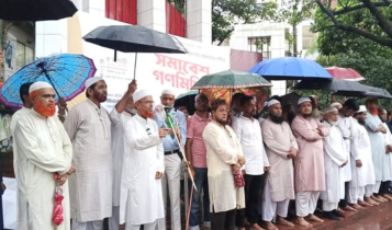 জুলাই গণঅভ্যুত্থান দিবসে ১১ দলীয় ঐক্যের সমাবেশ