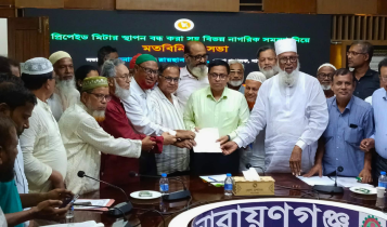নারায়ণগঞ্জের উন্নয়ন ও প্রিপেইড মিটার ইস্যুতে প্রধানমন্ত্রীর হস্তক্ষেপ কামনা
