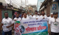 ডেঙ্গু প্রতিরোধে পরিচ্ছন্নতা অভিযান ও জনসচেতনতামূলক শোভাযাত্রা ডেঙ্গু প্রতিরোধে পরিচ্ছন্নতা অভিযান ও জনসচেতনতামূলক শোভাযাত্রা