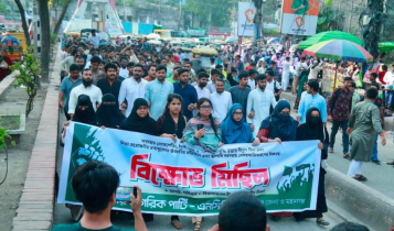 গ্যাস-বিদ্যুৎ-পানি ও নিত্যপণ্যের দাম বাড়ানোর প্রতিবাদ এনসিপির
