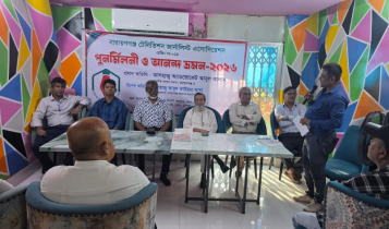 নারায়ণগঞ্জ টেলিভিশন জার্নালিস্ট অ্যাসোসিয়েশনের পুনর্মিলনী ও আনন্দ ভ্রমণ