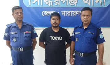 সিদ্ধিরগঞ্জে স্বেচ্ছাসেবক লীগ নেতা সজিব গ্রেপ্তার