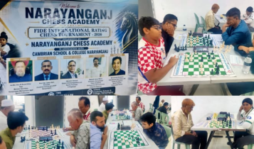 নারায়ণগঞ্জে আন্তর্জাতিক রেটিং দাবা টুর্নামেন্ট শুরু