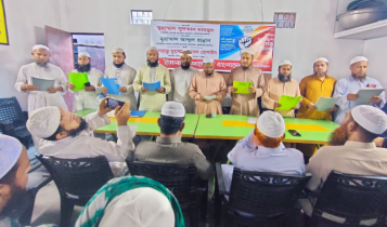 ইসলামী আন্দোলন ফতুল্লা ইউনিয়নের নতুন কমিটি গঠন