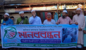 ফতুল্লায় জলাবদ্ধতা নিরসনের দাবিতে ইসলামী আন্দোলনের মানববন্ধন ফতুল্লায় জলাবদ্ধতা নিরসনের দাবিতে ইসলামী আন্দোলনের মানববন্ধন