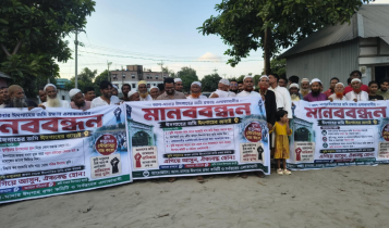 সোনারগাঁয়ে ঈদগাহের জমি দখল ও লিজের প্রতিবাদে মানববন্ধন