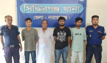 সিদ্ধিরগঞ্জে বিভিন্ন মামলায় ৪ জন গ্রেপ্তার