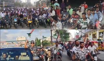 রাজনীতিতে ‘হোন্ডা মহড়া’র একাল-সেকাল