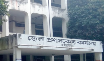 নারায়ণগঞ্জ জেলা প্রশাসকের কার্যালয়ে ৪৮ পদে নিয়োগ বিজ্ঞপ্তি